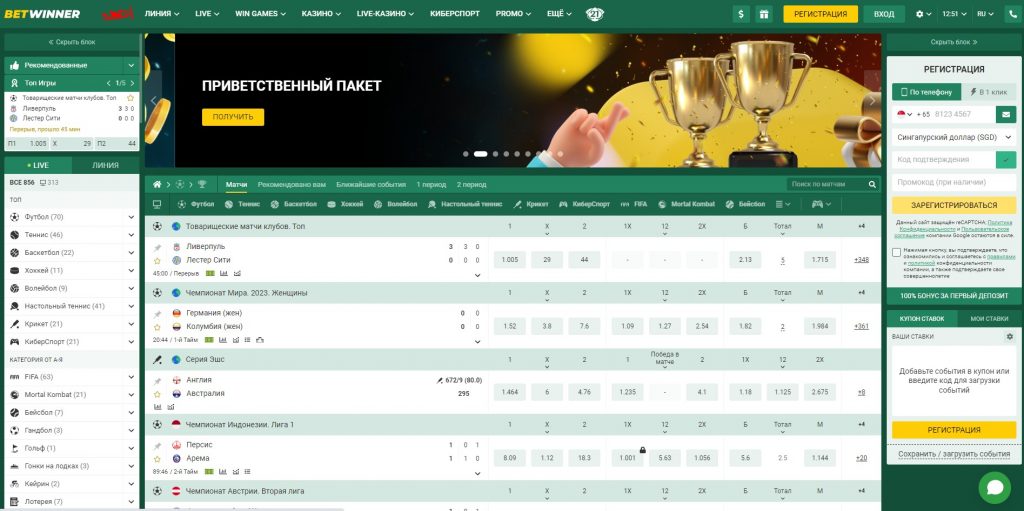 Découvrez les Avantages de Betwinner Partners Découvrez les Avantages de Betwinner Partners